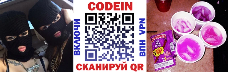 наркота  даркнет какой сайт  Кодеин Purple Drank  Орехово-Зуево 
