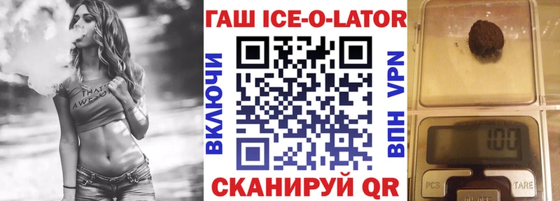 ГАШИШ ice o lator  гидра tor  Орехово-Зуево 