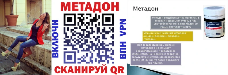 Метадон белоснежный  Орехово-Зуево 